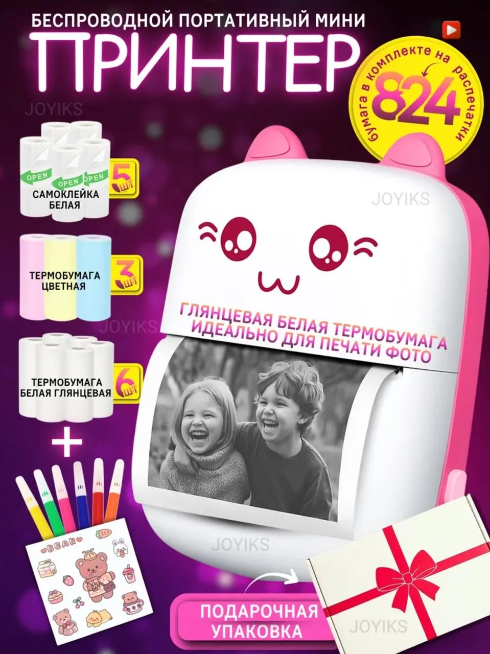 🛒Мини-принтер
💰1216₽

Мини принтер обеспечивает быструю и качественную распечатку стикеров и разно
