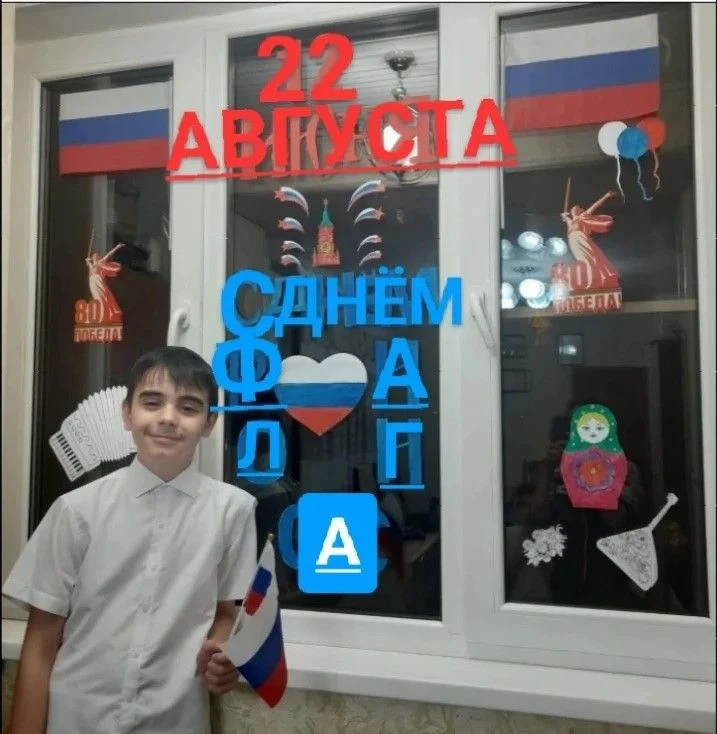 Гордимся флагом нашей страны! 🇷🇺Юные патриоты МКОУ «СОШ с. Прималкинского» приняли ак...