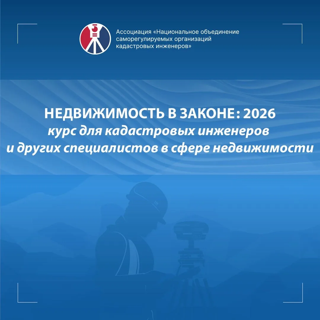 2️⃣3️⃣ марта СТАРТ онлайн-курса «НЕДВИЖИМОСТЬ В ЗАКОНЕ 2026»   ❗️Внимание ❗️Внимание❗️  ✅ Уже в поне
