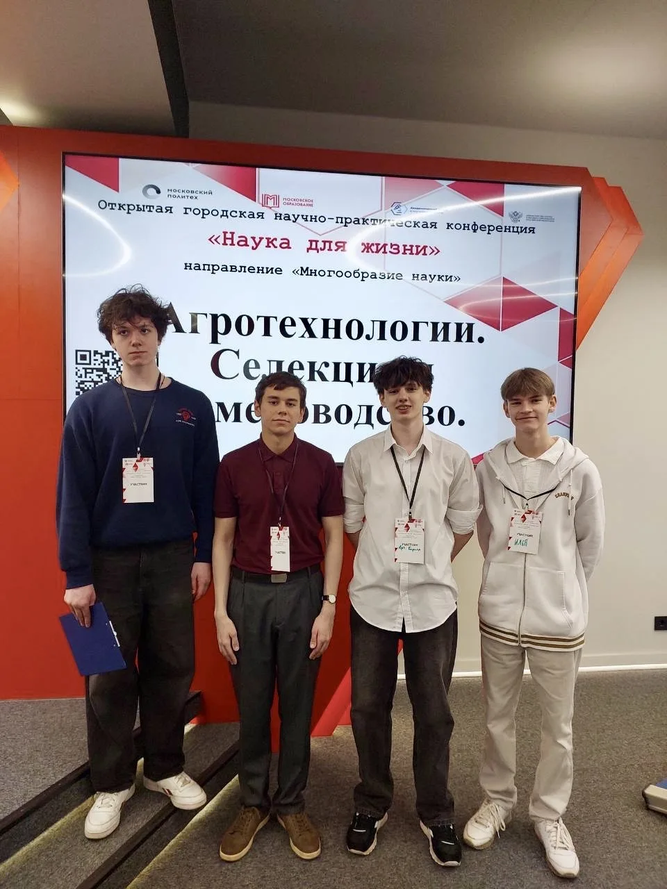 🚀 Наши девятиклассники покоряют научные вершины!  🌱🔬Ребята из 9 «Е» класса под руководством педагога