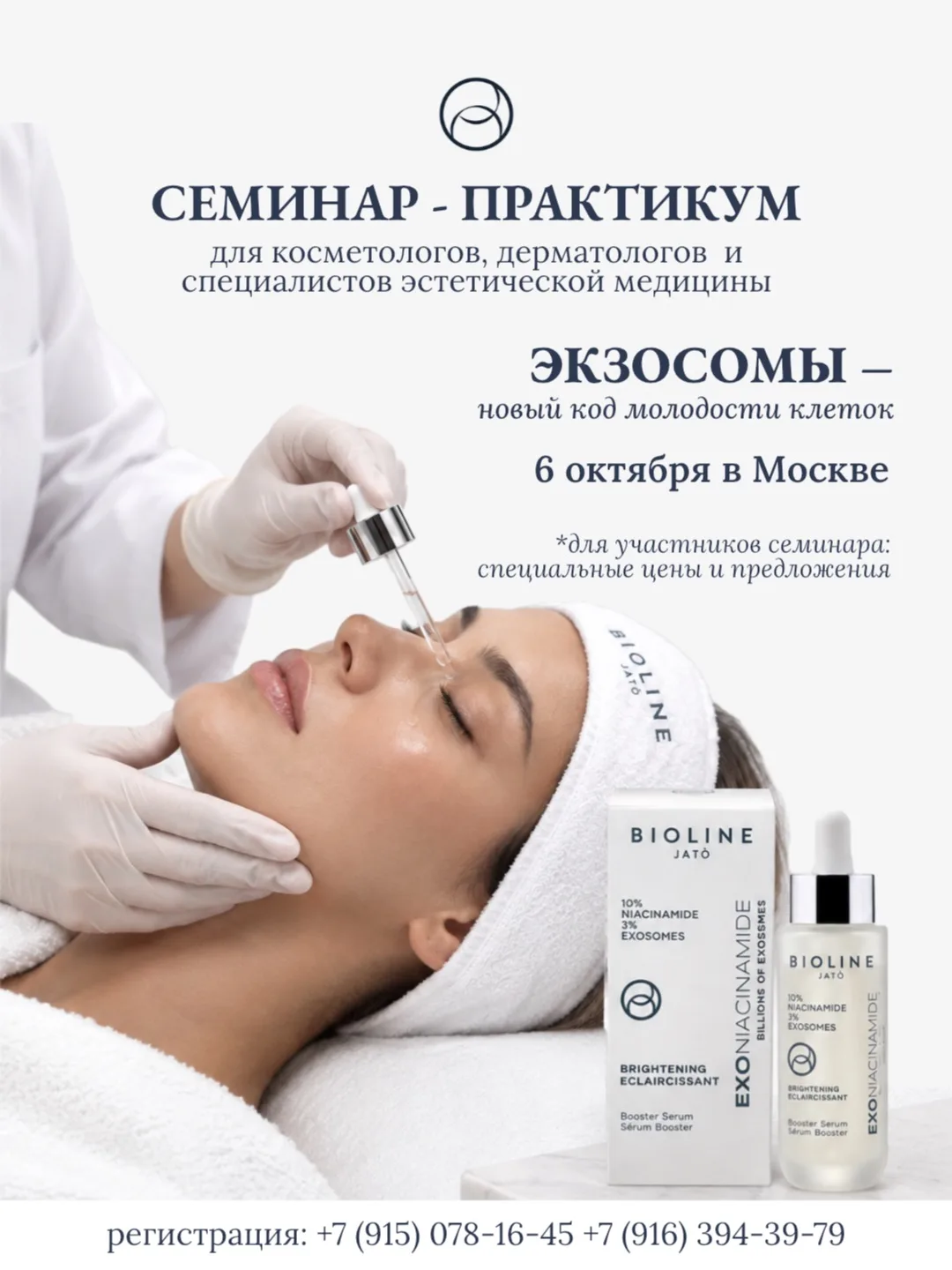 ЭКЗОСОМЫ — НОВЫЙ КОД