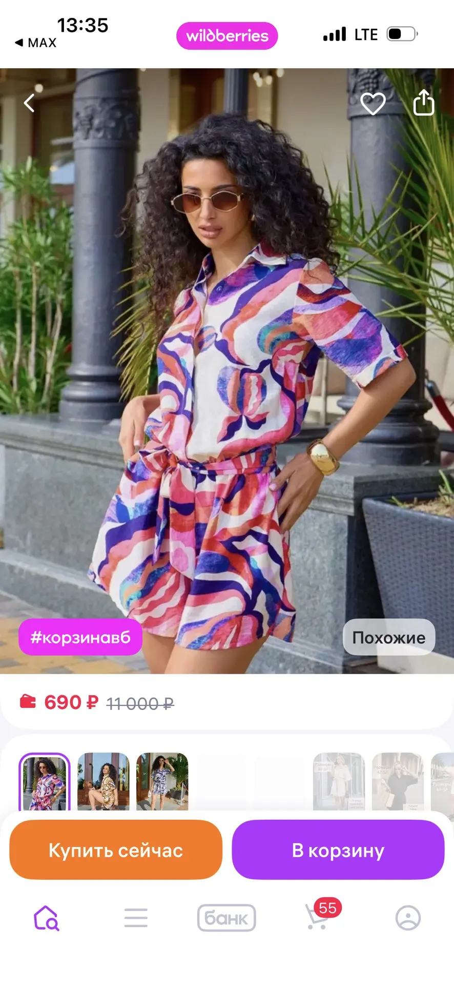 Карточки

TOPTIAMORE Комбинезон платье летний с шортами пляжный
https://www.wildberries.ru/catalog/9