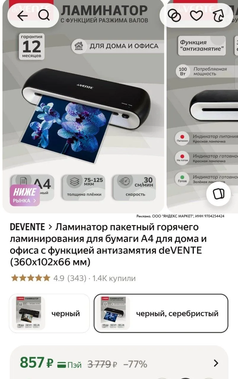 ⁣⁣⁣⁣⁣https://market.yandex.ru/cc/AZauxw?erid=5jtCeReNx12oajzgVevERka
