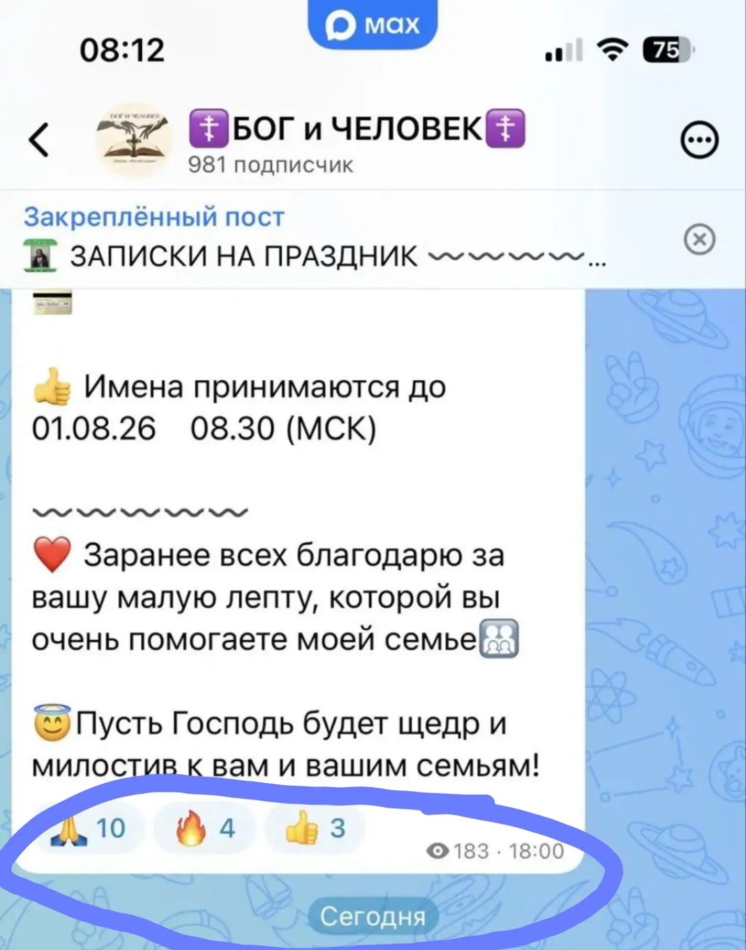 Братья и сестры! 

Как я понимаю,  некоторые из вас, кто владелец iPhone, столкнулись с проблемой: н