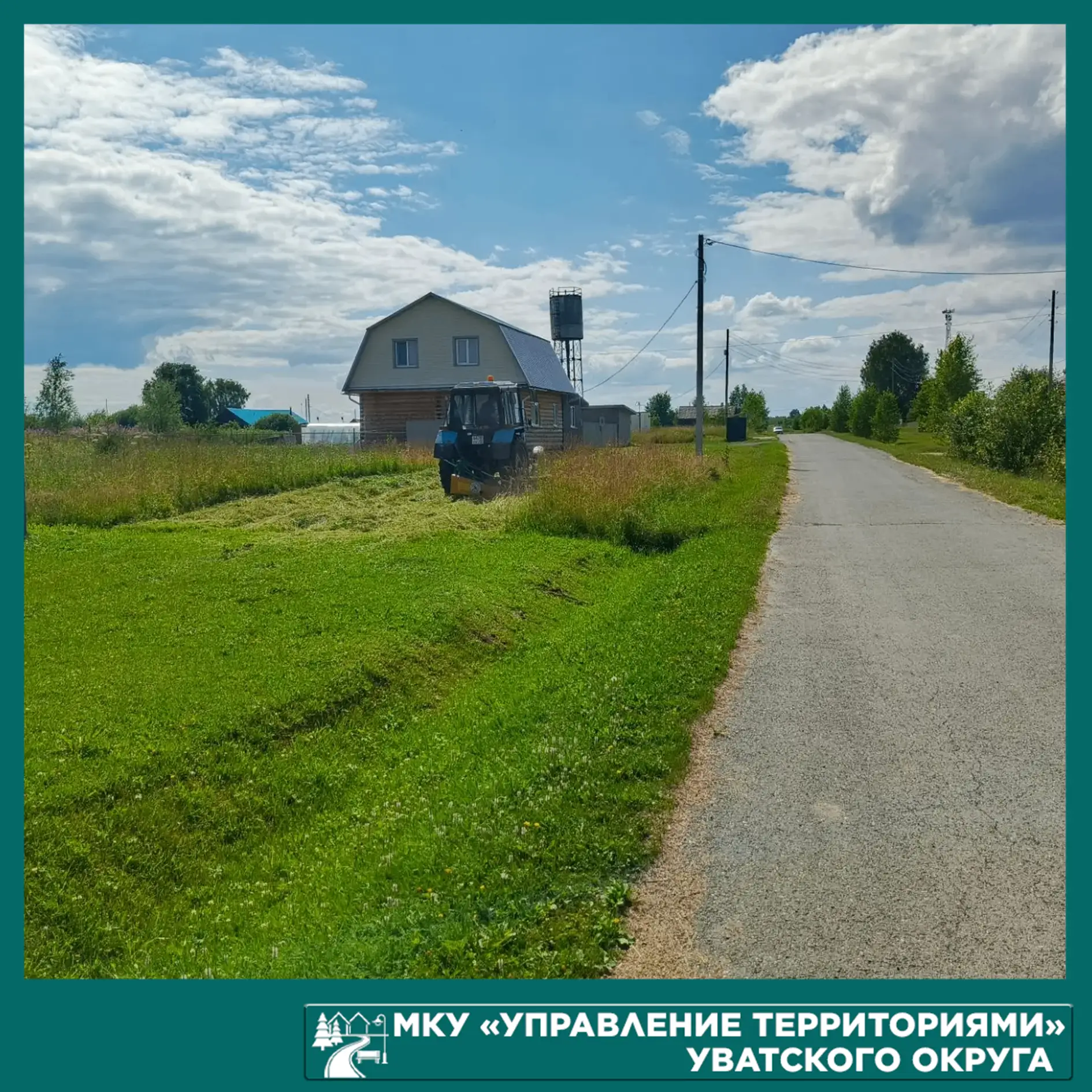Одна из главных задач по поддержанию чистоты и уюта в летний период – регулярный выкос ...
