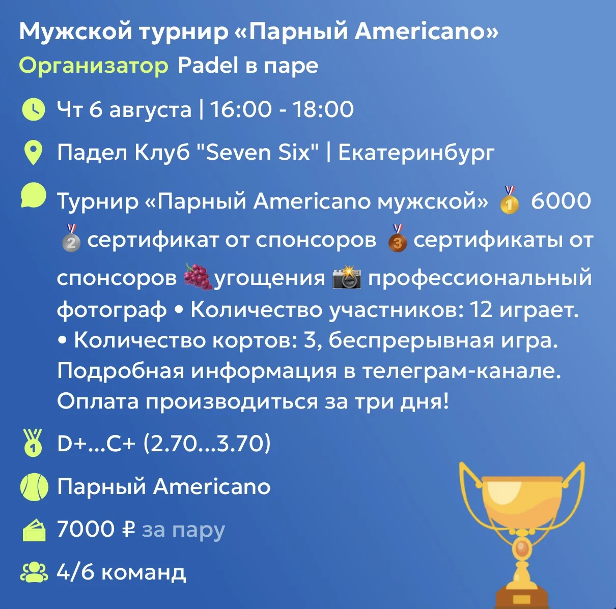 ✅ ищу две пары!!