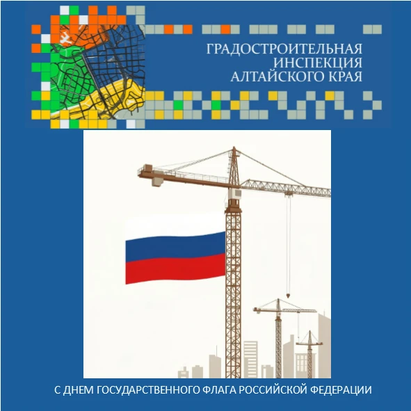 С днем государственного флага Российской Федерации!
