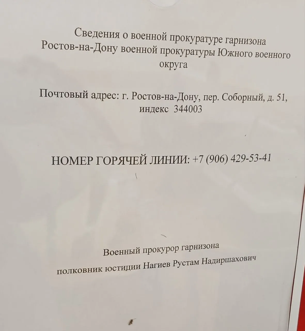 Дорогие друзья. Во вложении - информация из морга Ростова.