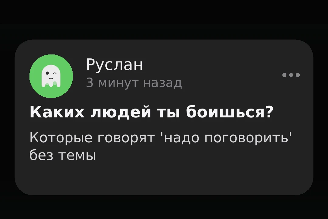 Одна фраза, и жизнь стала триллером.