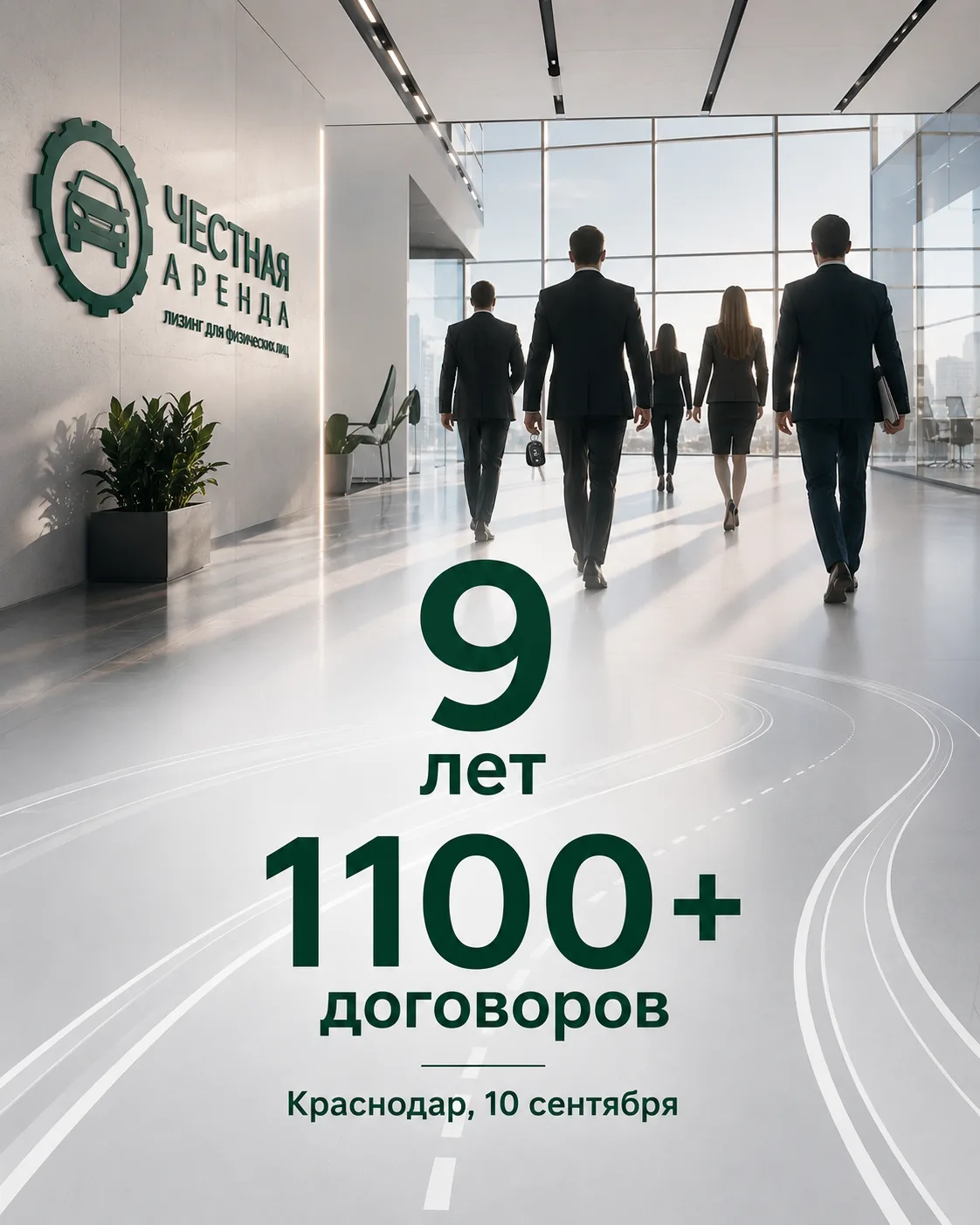 9 лет назад мы начинали в Армавире с небольшой команды и простой идеи: помогать людям п...