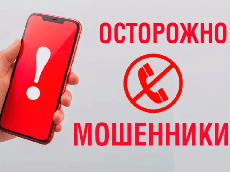 УМВД России по Калининградской области предупреждает! https://vk.ru/wall-148810526_6454