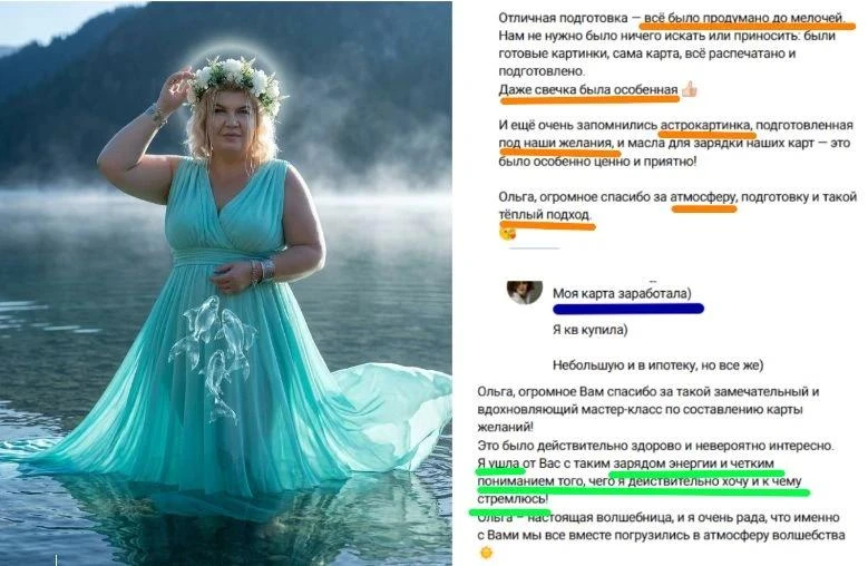КАРТА ЖЕЛАНИЙ - это не волшебство или магия, это психологический инструмент самопомощи.