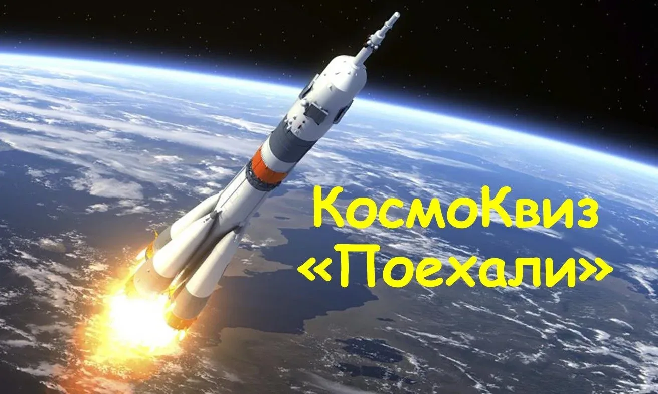 Неделя Космоса в библиотеке техникума прошла просто «космически». Студенты погрузились в мир звезд и