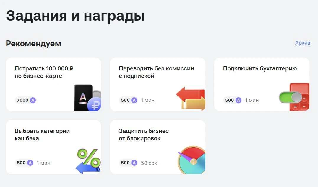 🦆 До 7000 ₽ по персоналкам в Альфа-Бизнесе