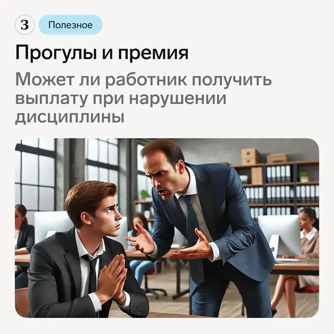 ⚖️ Ситуация, где интересы сторон расходятся чаще всего: сотрудник считает удержание нес...