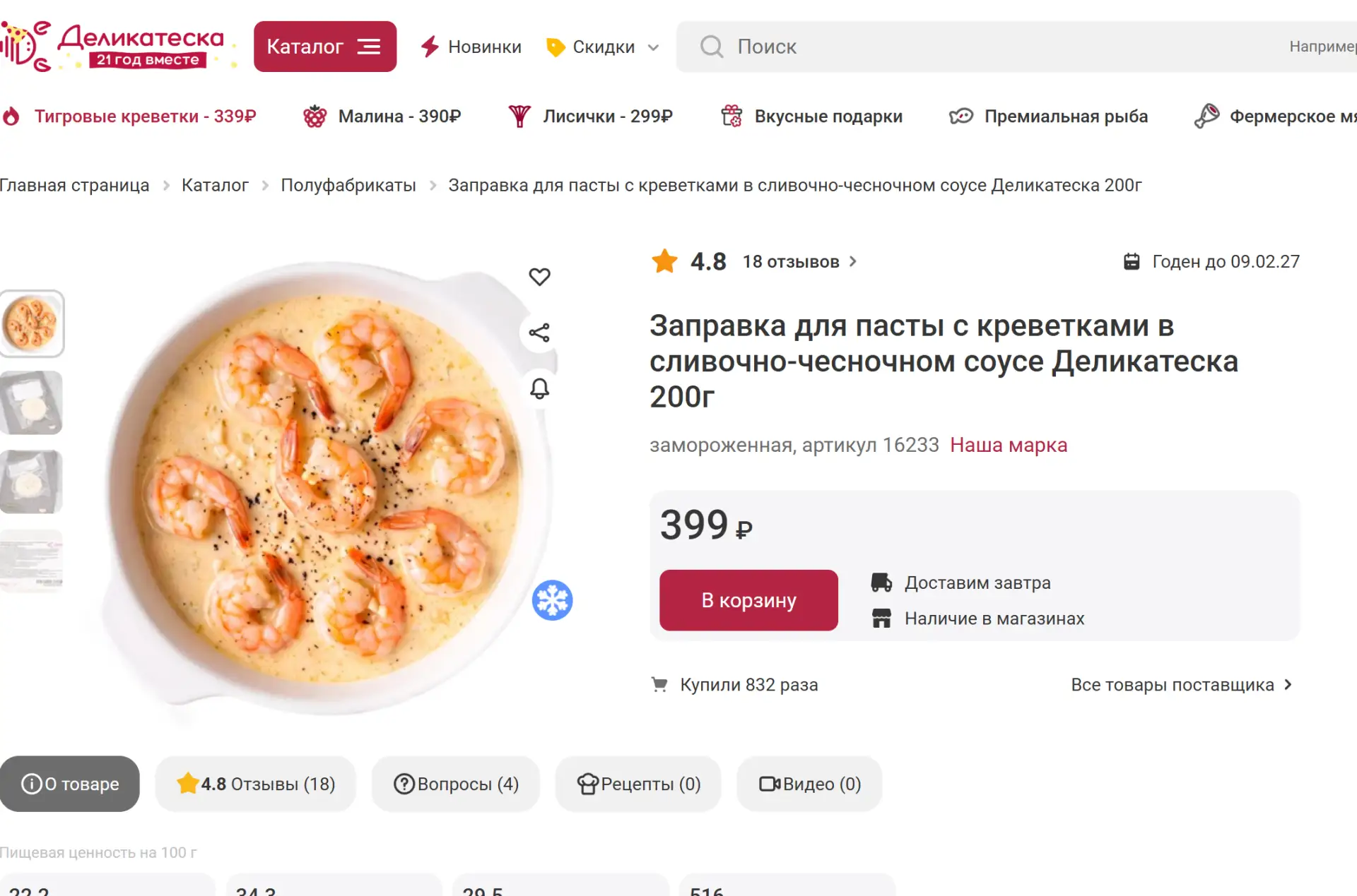 🔥 НАШИ ЦЕНЫ И ВЫГОДА С ОДНОЙ ПАЧКИ: