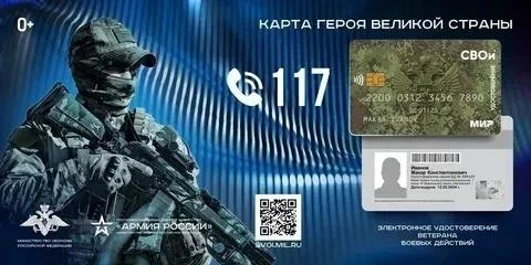 С 08.12.2025 в сети супермаркетов «Парус», «СемьЯ», «Наш Маркет» действует программа лояльности «СВО