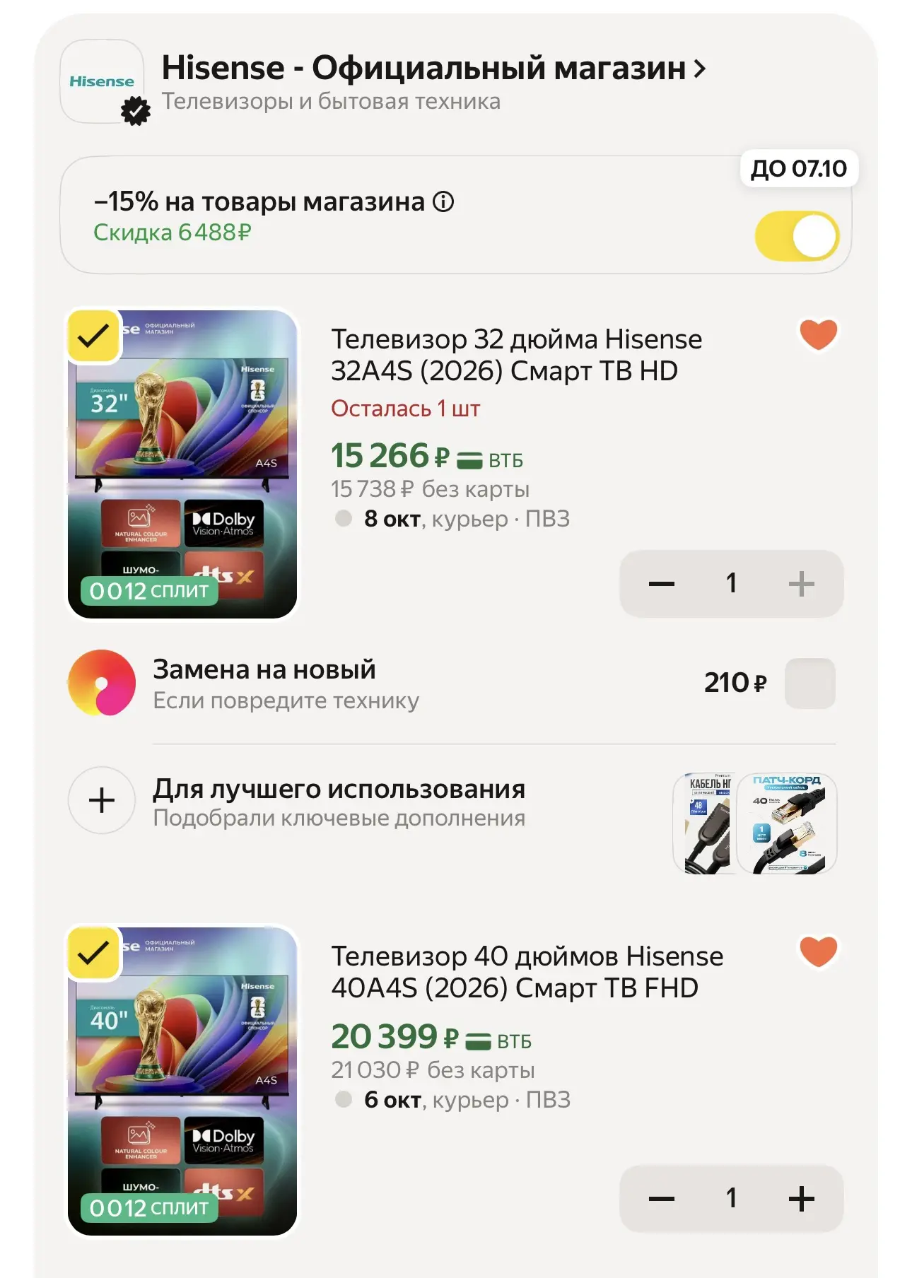 ❗️ СКИДКА ПО ПРОМО - 5CYBAA2F