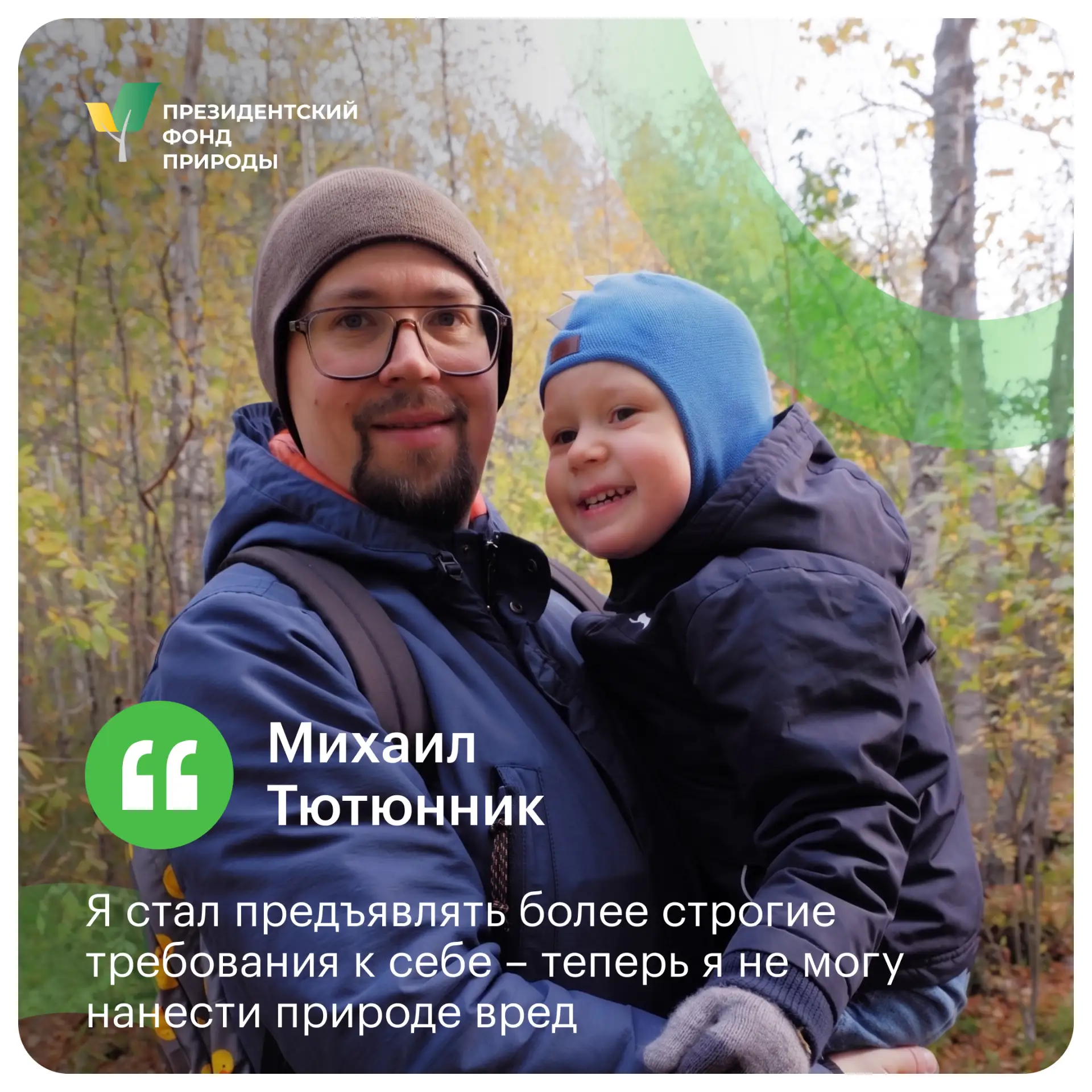 🍃 Михаил Тютюнник переехал на остров Ягры из городских джунглей Северодвинска. Тогда-т...