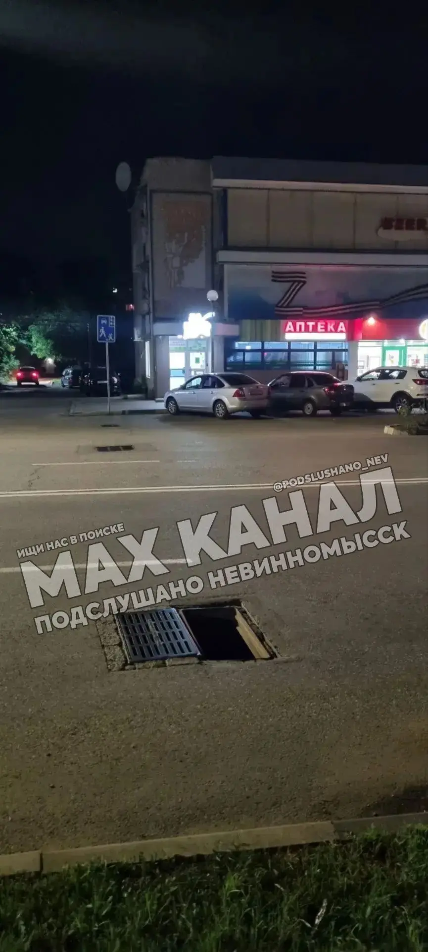 ⚡️Напротив магазина «Чайка» по ул. Гагарина, в сторону Вечного Огня, отсутствует часть люка.

От под