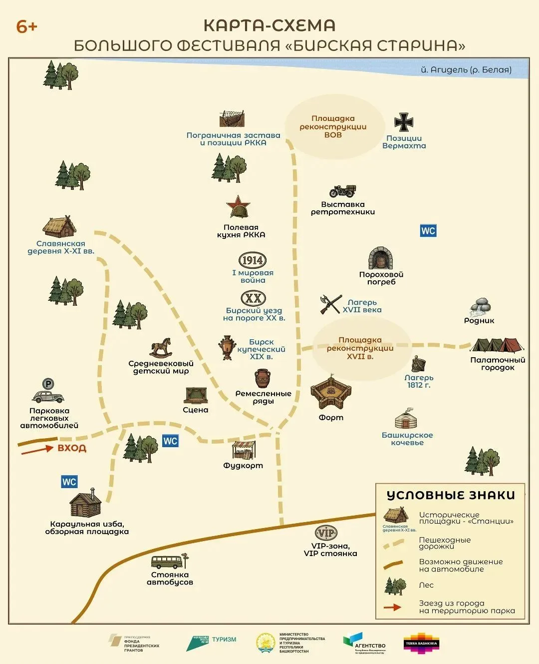Автобусы до «Бирской старины»