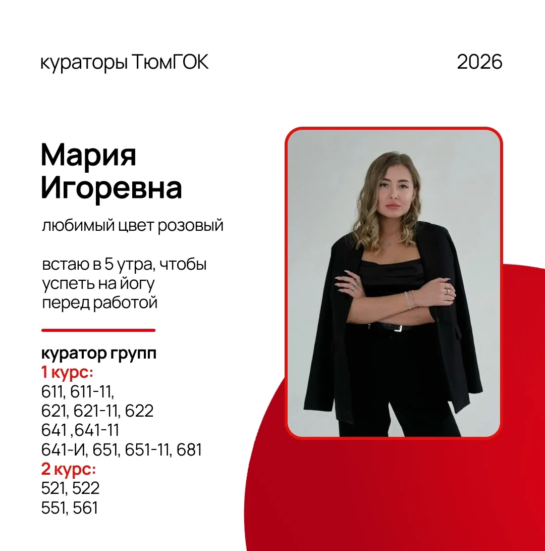 Знакомьтесь: кураторы!
