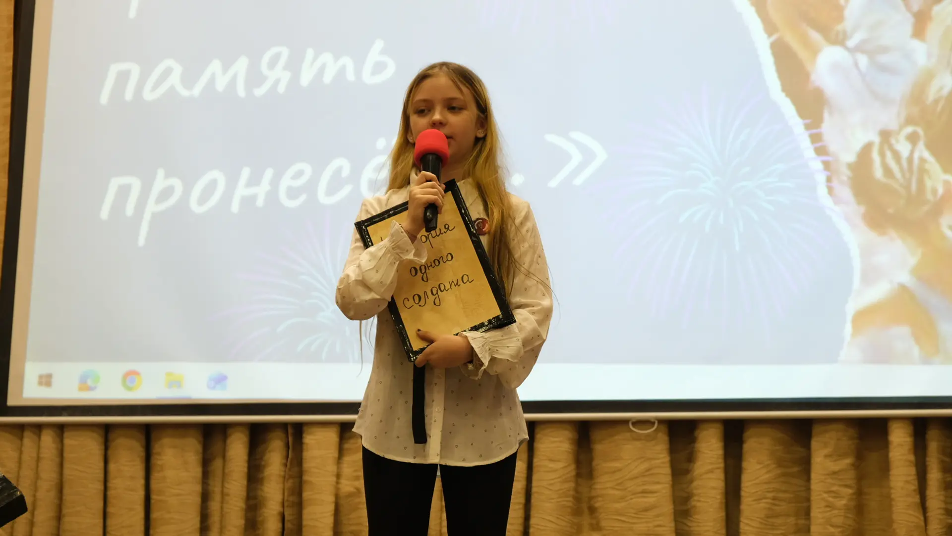 📖Память в каждом слове!  «Сквозь время память пронесем…» — под таким девизом в нашей школе прошел тр