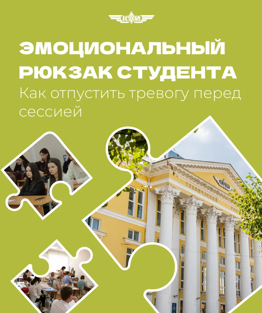 Тревога перед сессией? 😱