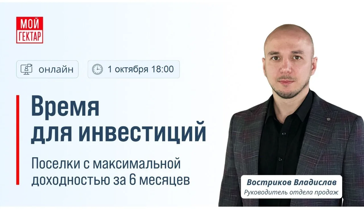 Инвестиции в землю начинаются не с покупки, а с правильного выбора участка