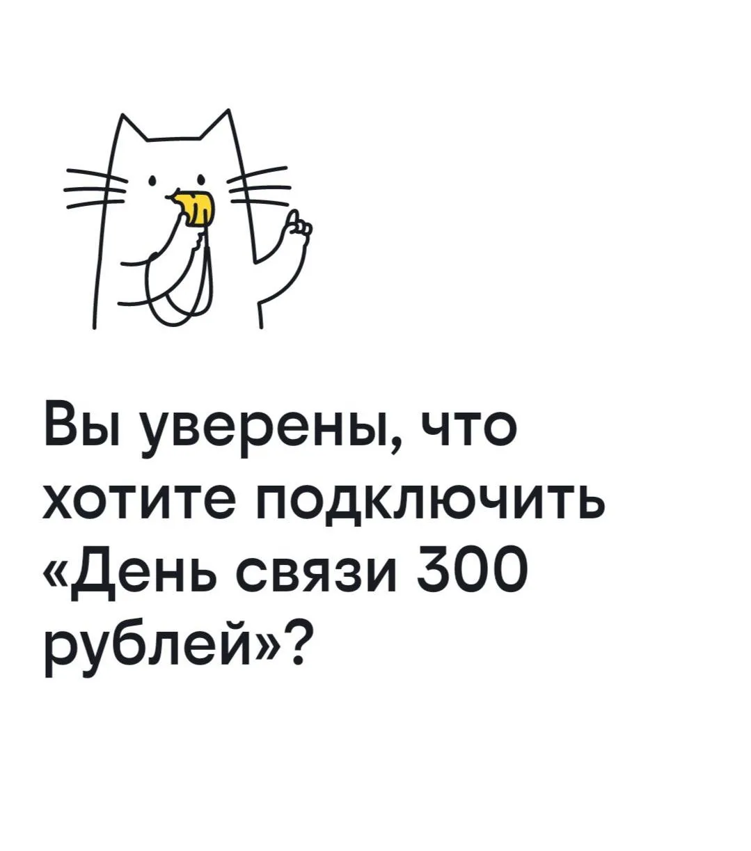 🐝 Билайн