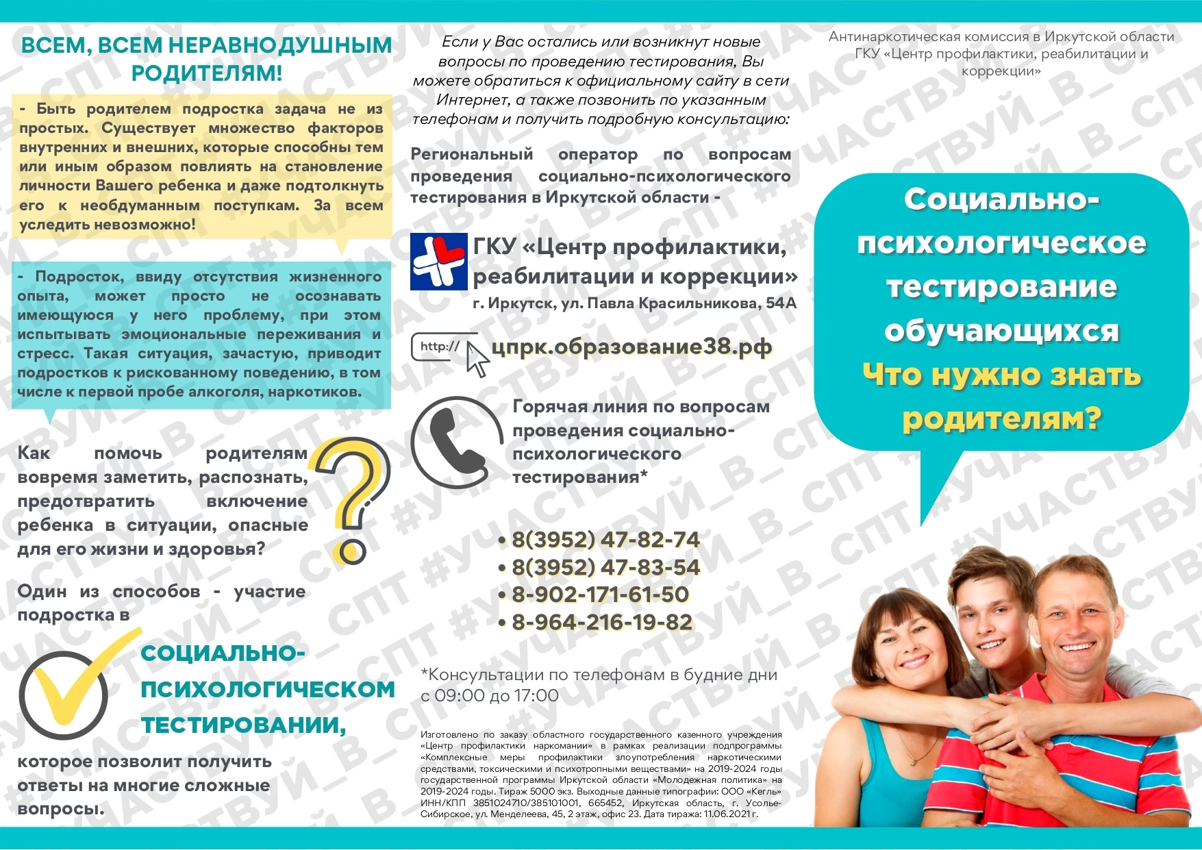 📌 Уважаемые родители обучающихся 7-11 классов!