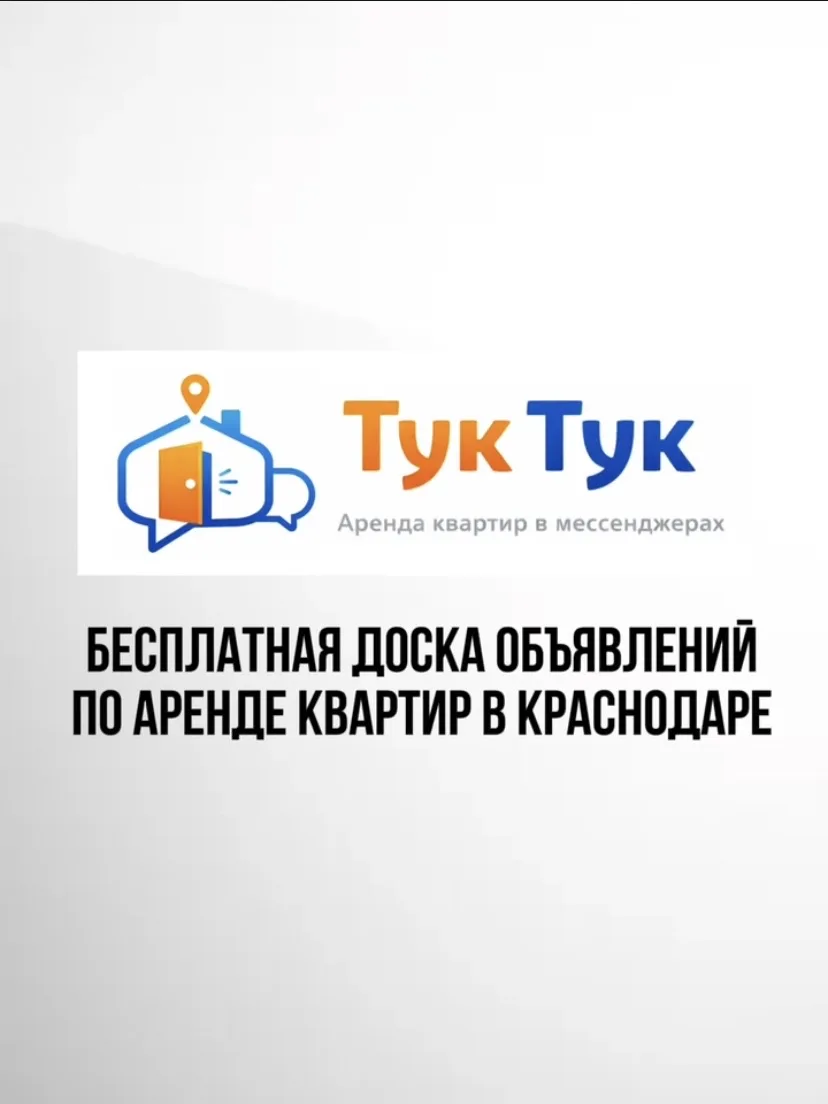 туктук.com