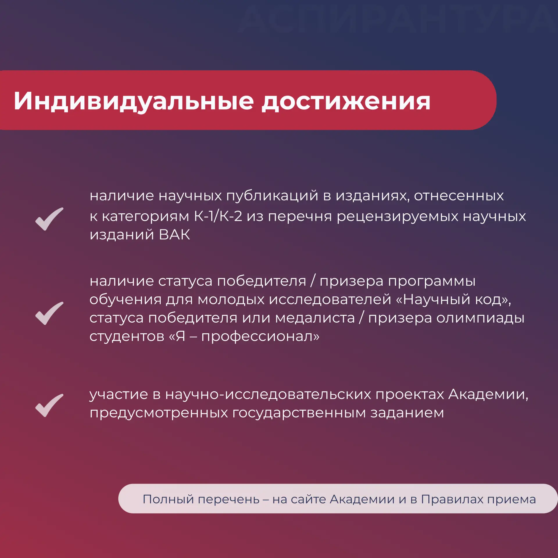 🎓  Индивидуальные достижения – разбираемся подробнее