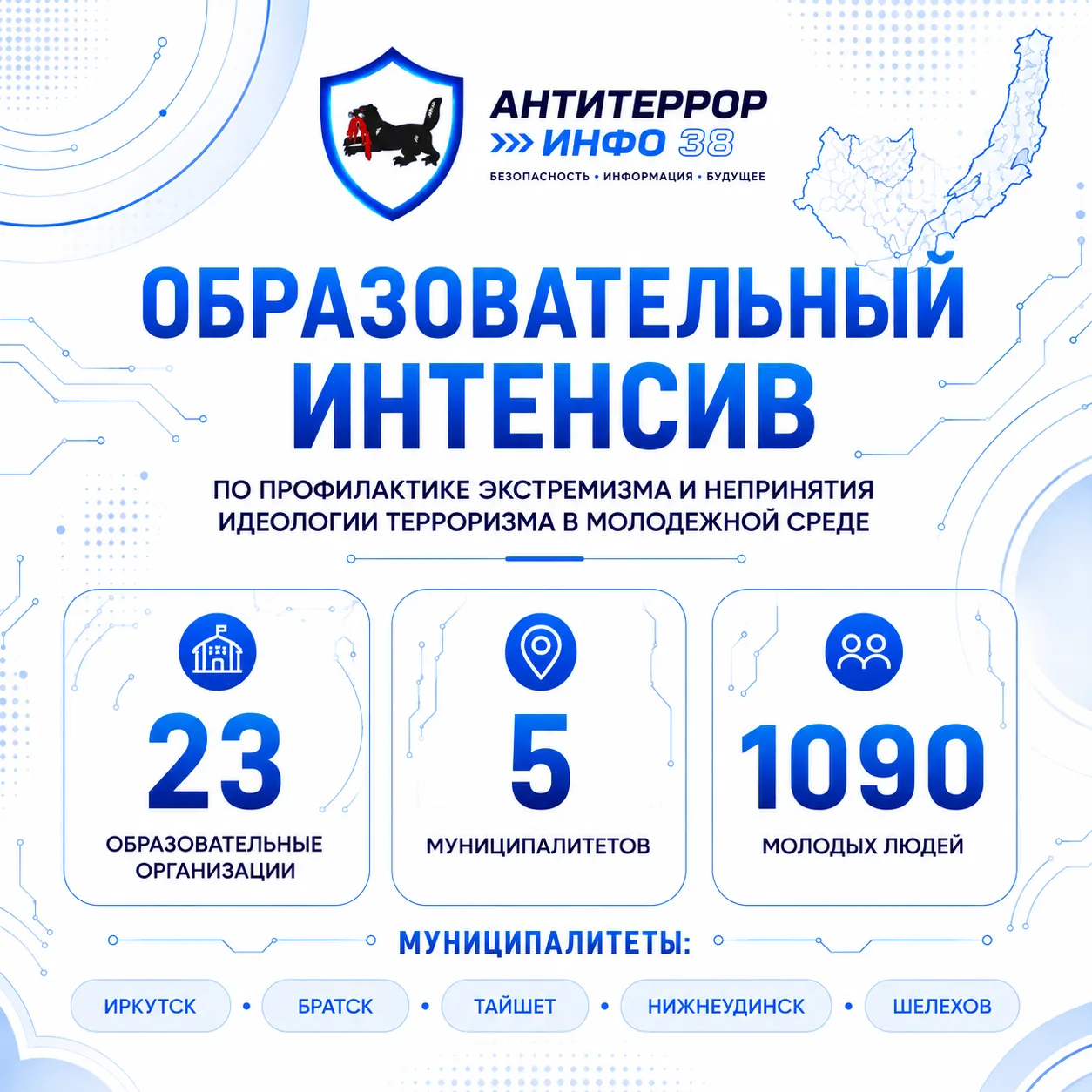 🧑‍💻Антитеррор.Инфо🧑‍💻