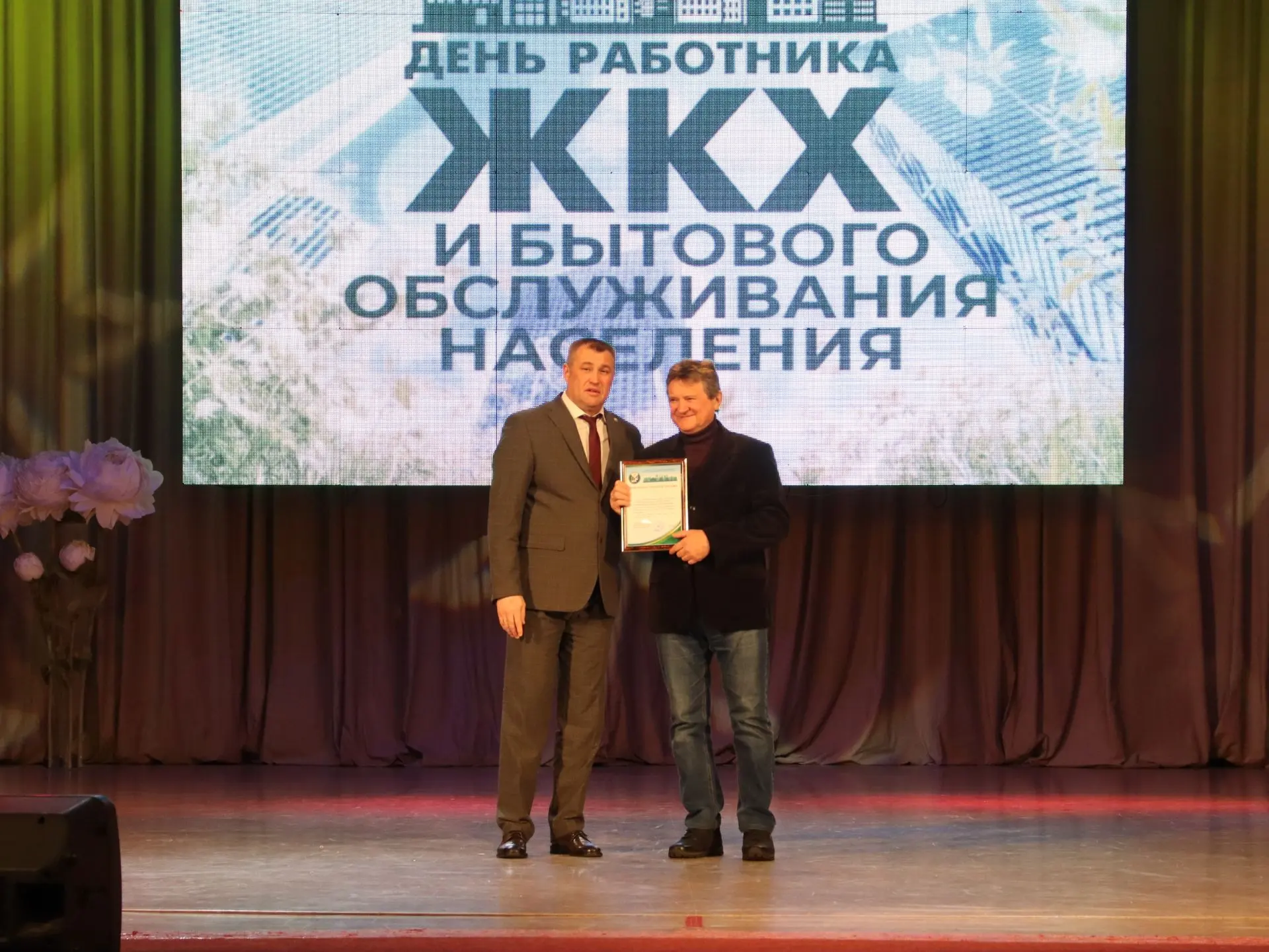 День работников бытового обслуживания населения и жилищно-коммунального хозяйства  Сотрудники ГУП РБ