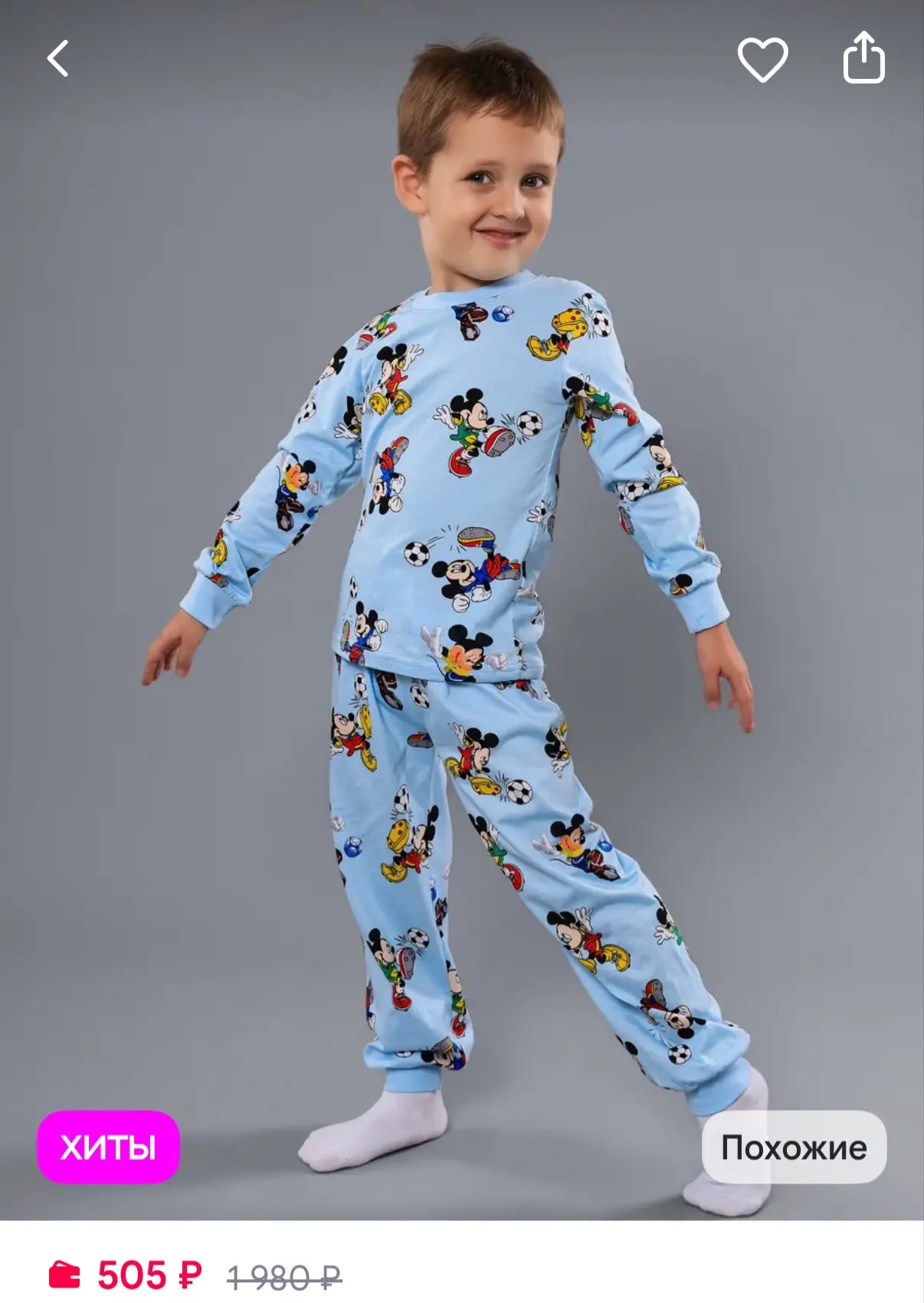 Timur Kids Пижама для мальчика со штанами