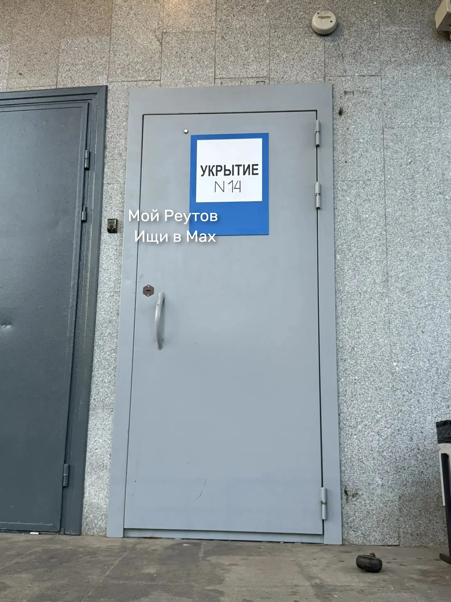‼На Реутовских ополченцев появилось УКРЫТИЕ.