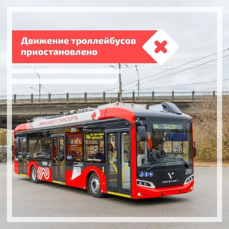 Информация по движению троллейбусов в Индустриальном районе города на 3 августа:

 Движение троллейб