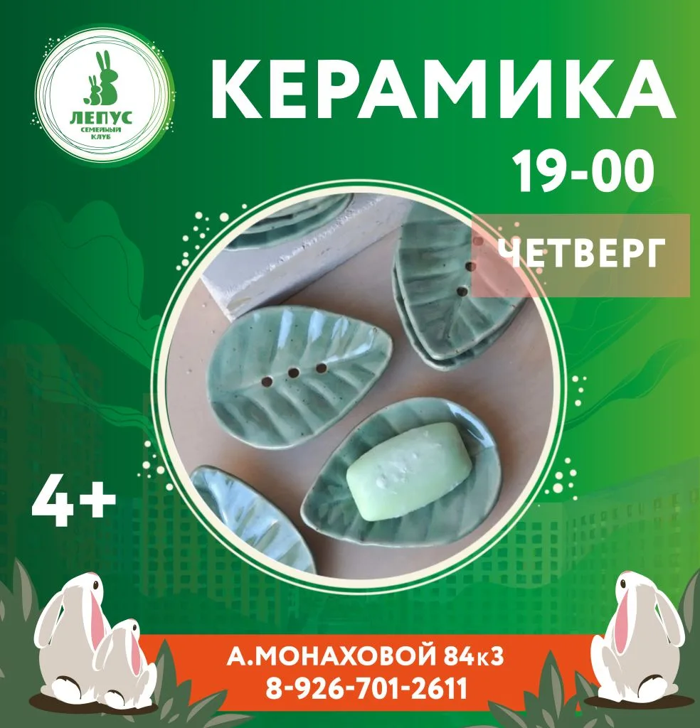 🍀Четверг🍀