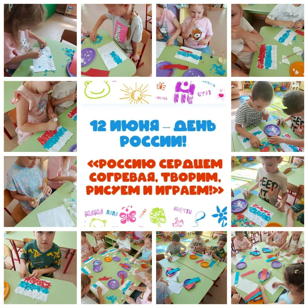 Ребята из 11 группы сегодня просто молодцы! 🇷🇺 В преддверии Дня России мы решили сдел...