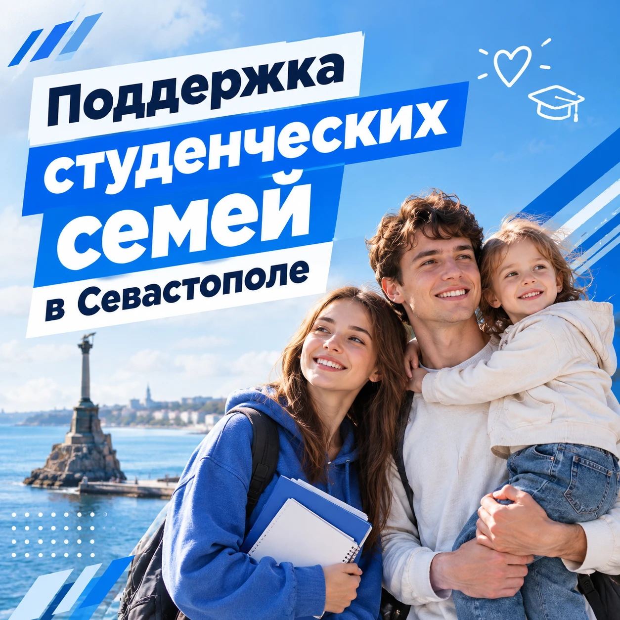 В Севастополе родителям-студентам выплачивают 300 тысяч рублей при рождении ребенка