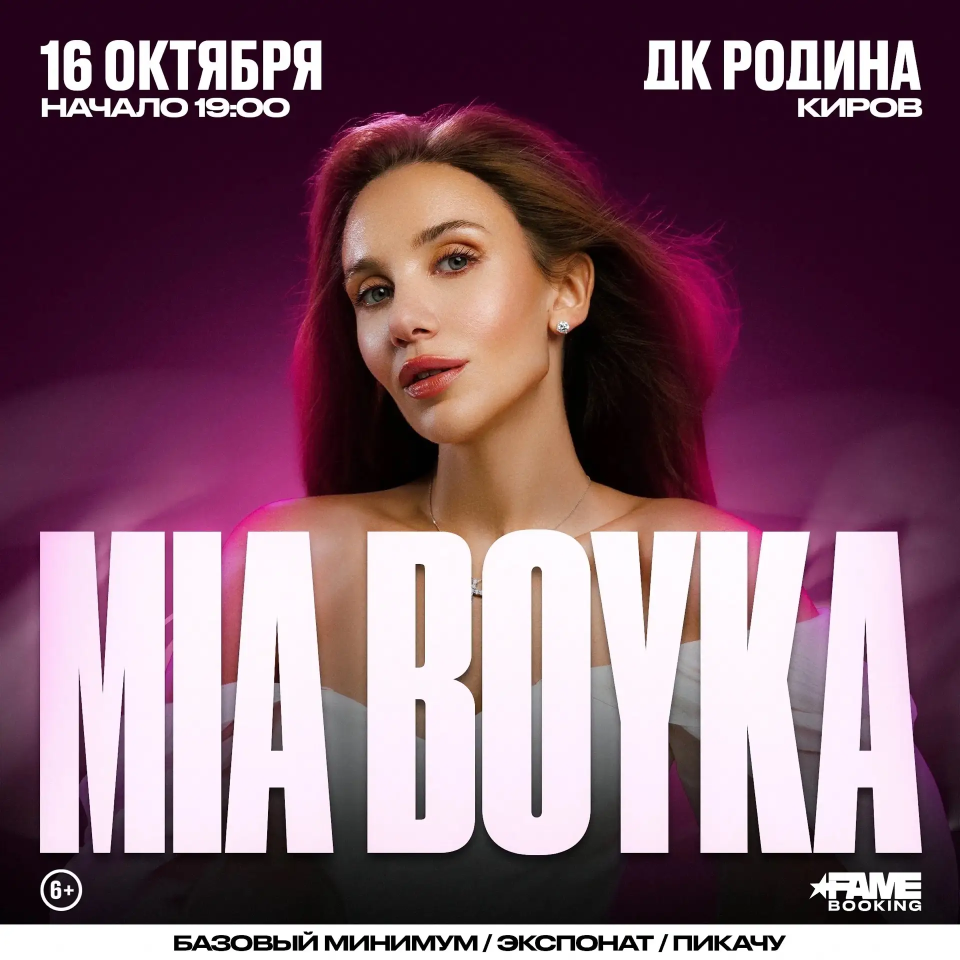 📌Появились билеты со скидкой: