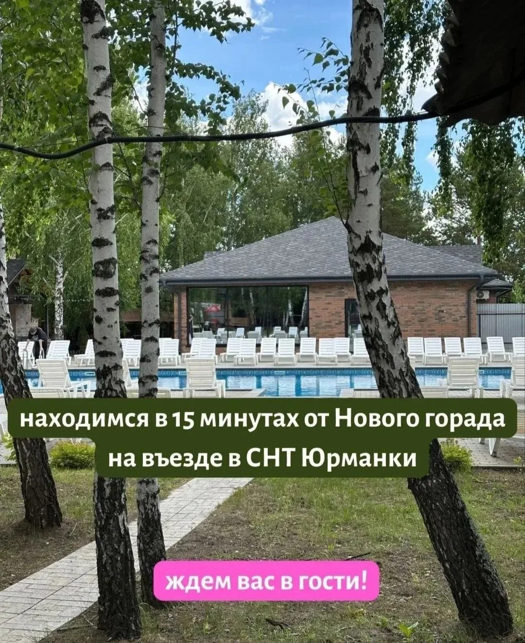 🔥 Путёвка за половину стоимости для членов профсоюза

🏡 Устали от городской суеты? Лесная Гавань ж