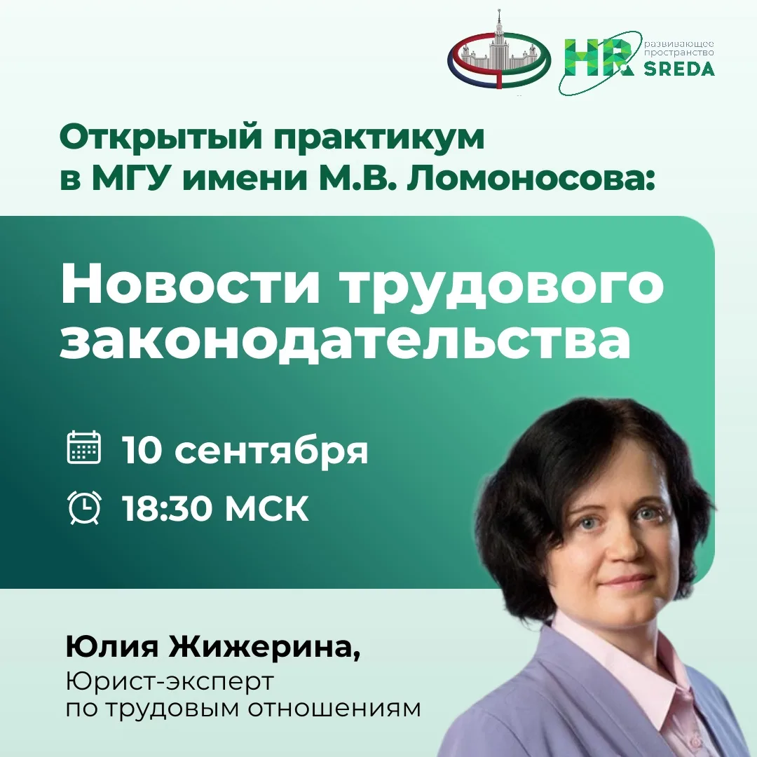 💥 Новости трудового законодательства