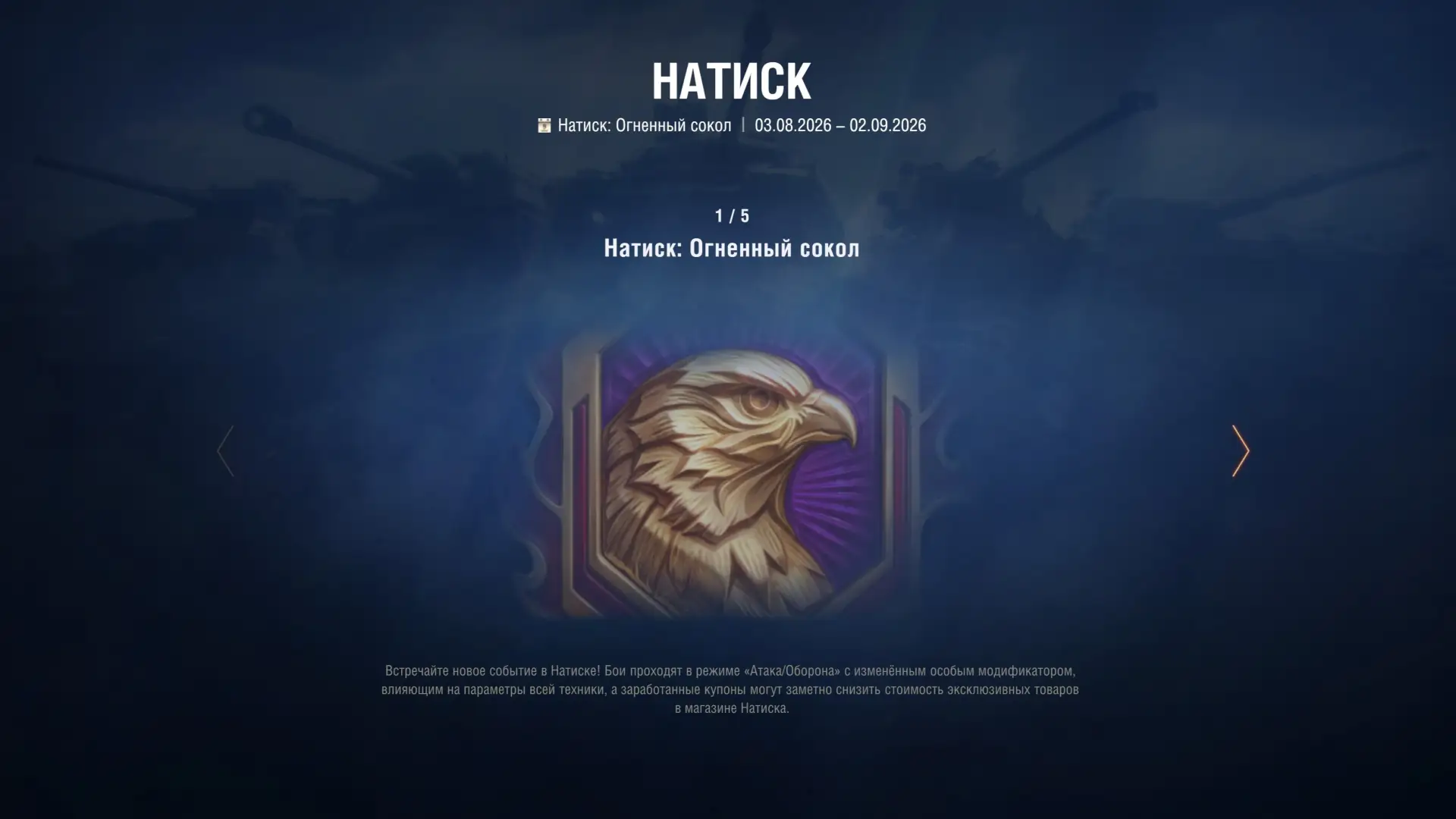 Изображение 2 к публикации «Мир Танков»