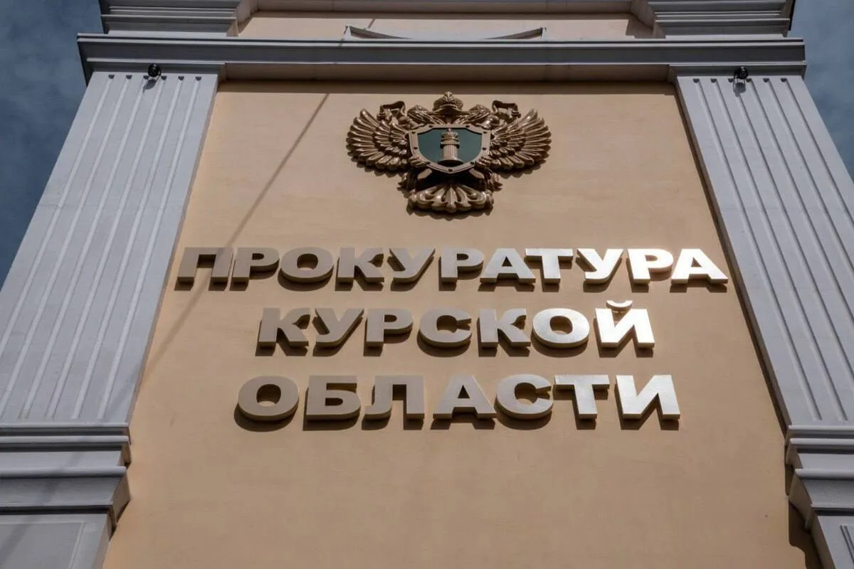 Избирательная комиссия Курской области поздравляет работников прокуратуры с профессиональным праздни