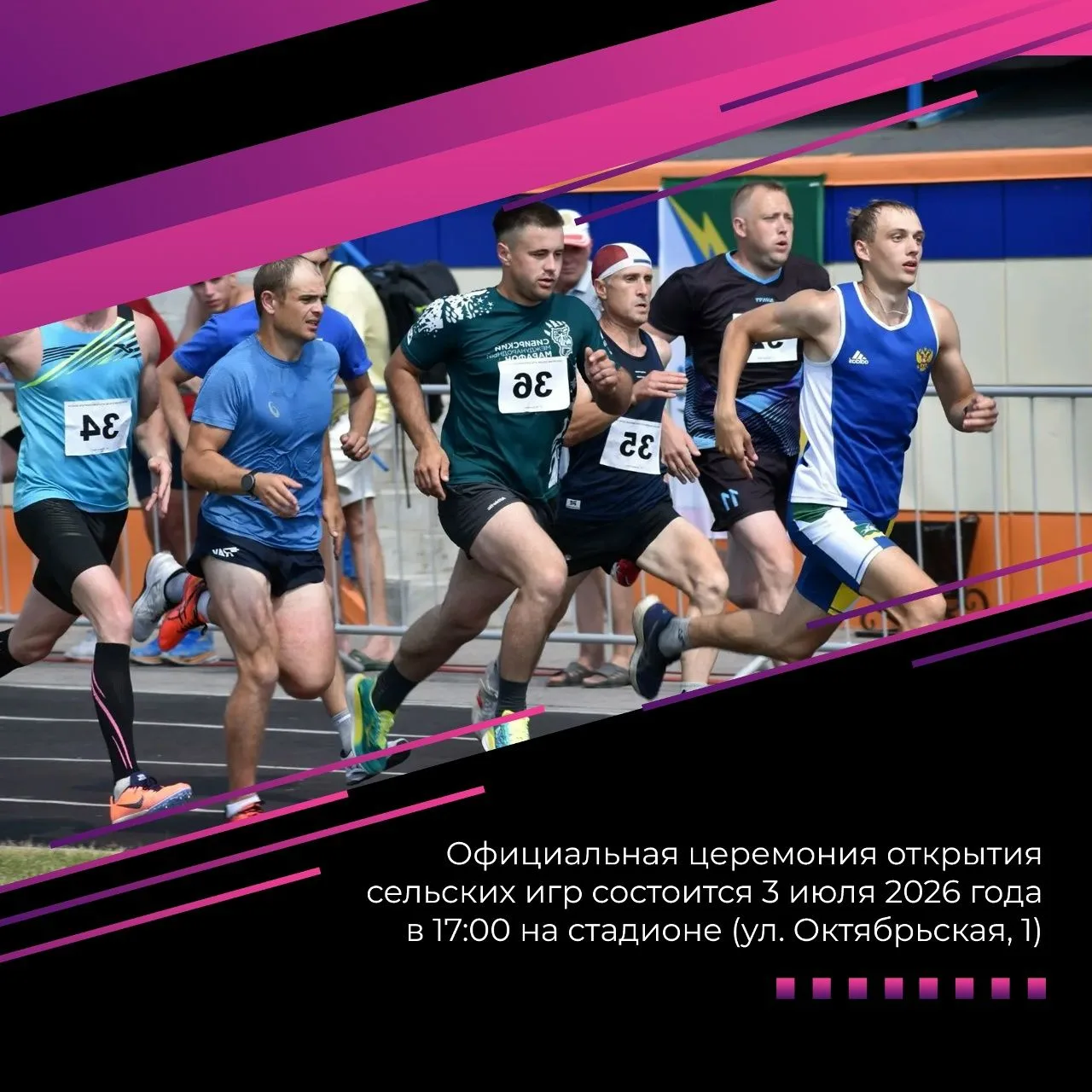 Главный спортивный праздник лета 2026 в регионе!

Со 2 по 5 июля в Ордынском районе пройдут финальны
