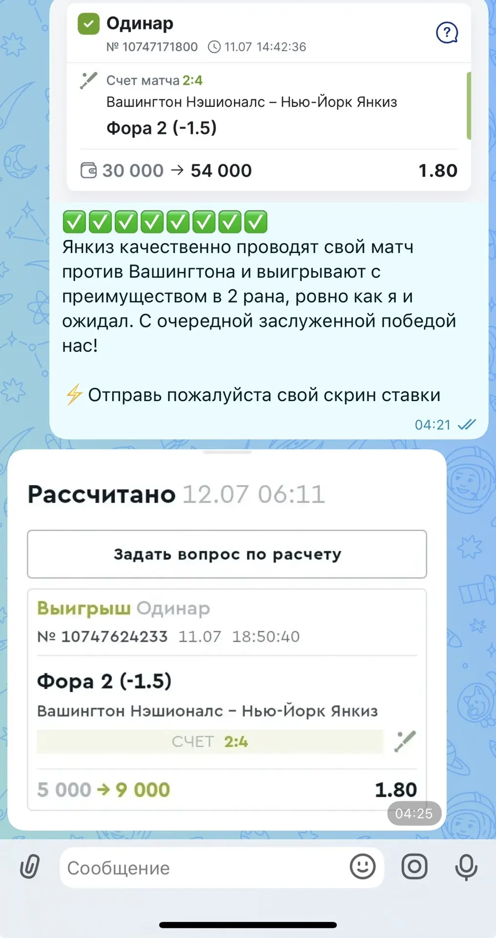 ⚾ СЕДЬМАЯ В РЯД ПОБЕДА ПО ПЛАТКЕ!!!