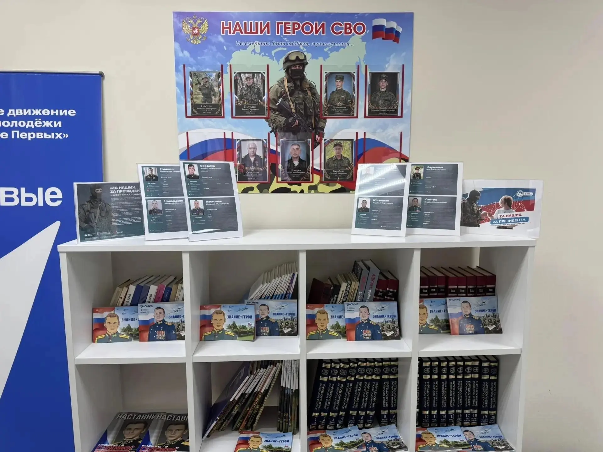 Мы едины! В рамках акции «Спасибо, что #МЫВМЕСТЕ» открылась выставка «Zа наших. Zа През...