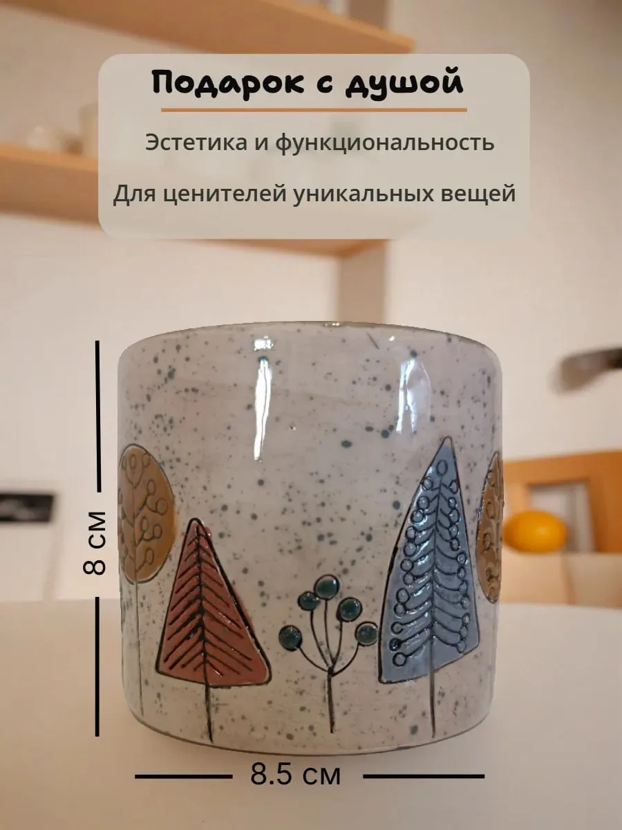 Уютная лесная кружечка ручной работы с рельефным рисунком. 😍  - ссылка на вб 2258  Читай в МАХ или в